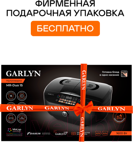 Изображение товара Мультиварка Garlyn MR-Duo 15