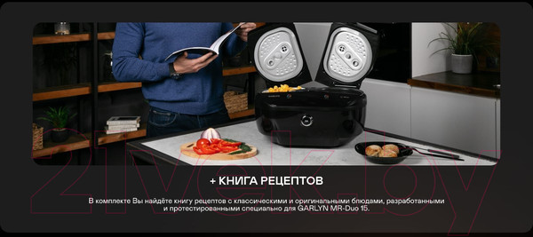 Изображение товара Мультиварка Garlyn MR-Duo 15
