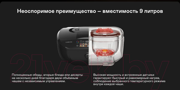 Изображение товара Мультиварка Garlyn MR-Duo 15