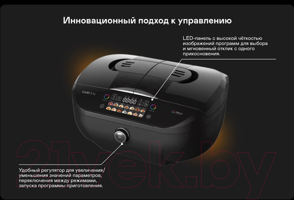 Изображение товара Мультиварка Garlyn MR-Duo 15