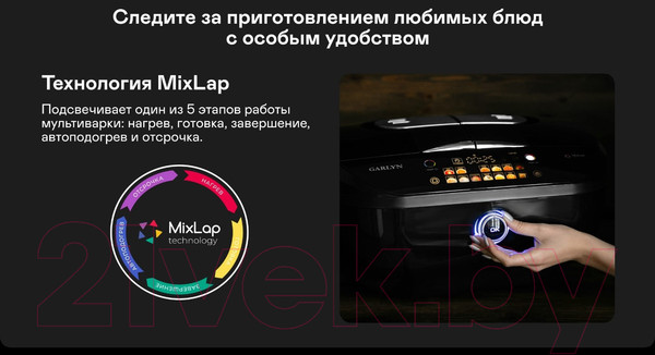 Изображение товара Мультиварка Garlyn MR-Duo 15