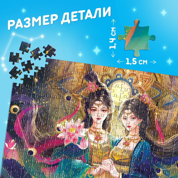 Изображение товара Пазл Puzzle Time Чудесные близнецы 80551 / 9914892 (300эл)