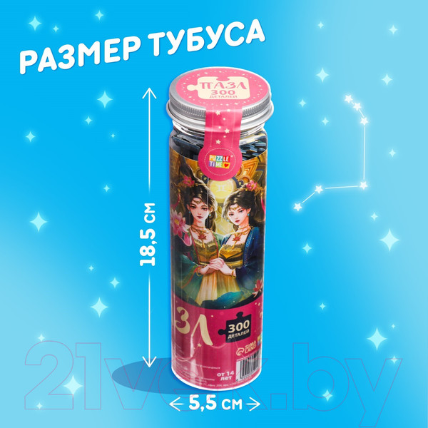 Изображение товара Пазл Puzzle Time Чудесные близнецы 80551 / 9914892 (300эл)