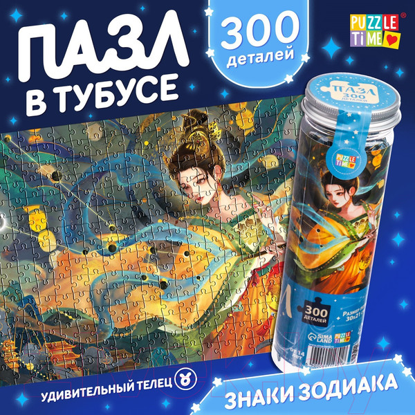 Изображение товара Пазл Puzzle Time Удивительный телец 80551 / 9914891 (300эл)