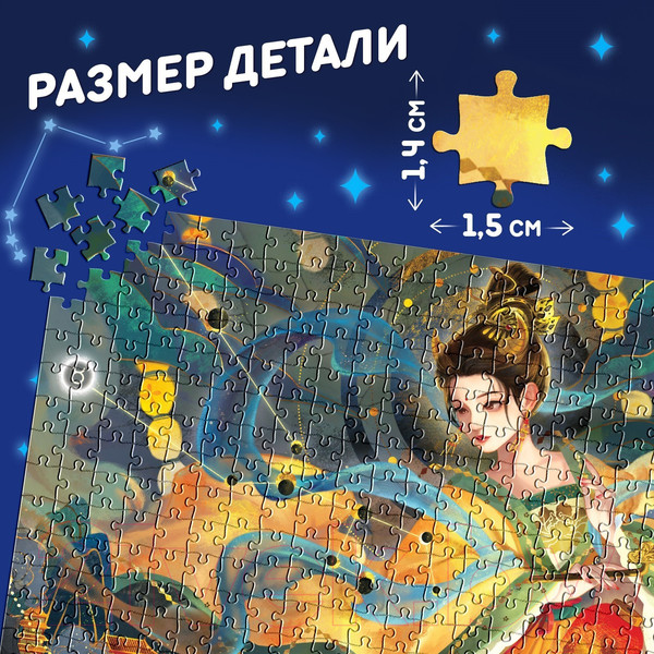 Изображение товара Пазл Puzzle Time Удивительный телец 80551 / 9914891 (300эл)