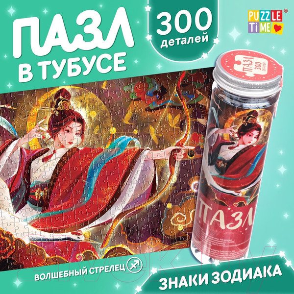 Изображение товара Пазл Puzzle Time Волшебный стрелец 80551 / 9914898 (300эл)