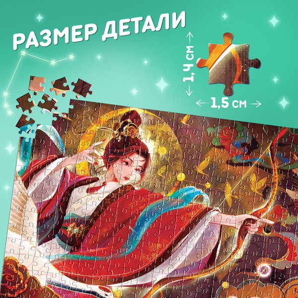 Изображение товара Пазл Puzzle Time Волшебный стрелец 80551 / 9914898 (300эл)