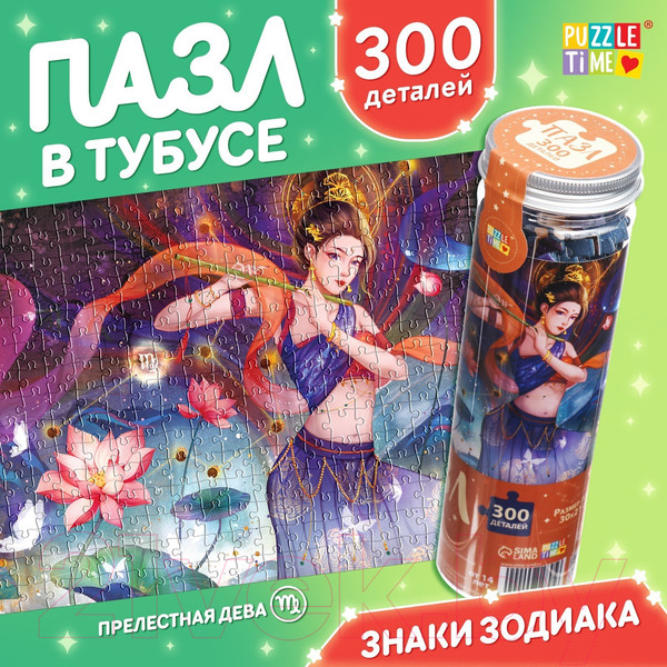Изображение товара Пазл Puzzle Time Прелестная дева 80551 / 9914895 (300эл)