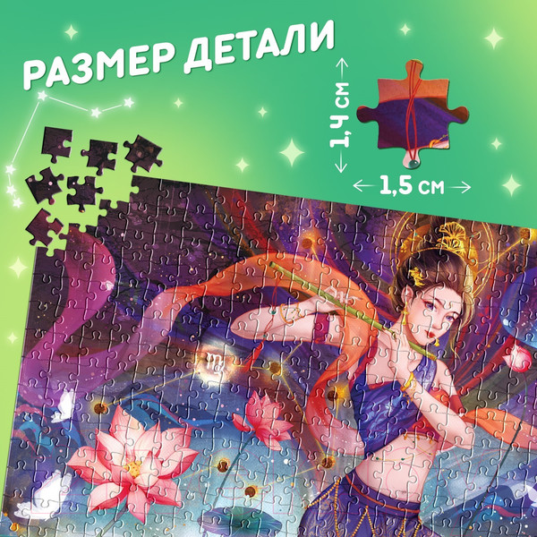 Изображение товара Пазл Puzzle Time Прелестная дева 80551 / 9914895 (300эл)