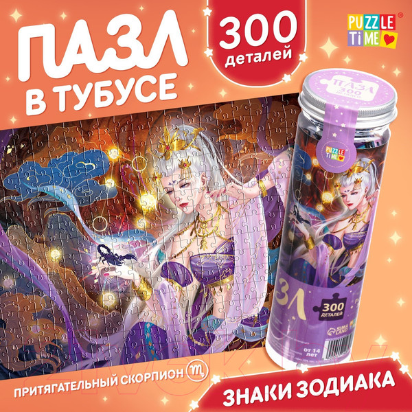 Изображение товара Пазл Puzzle Time Притягательный скорпион 80551 / 9914897 (300эл)