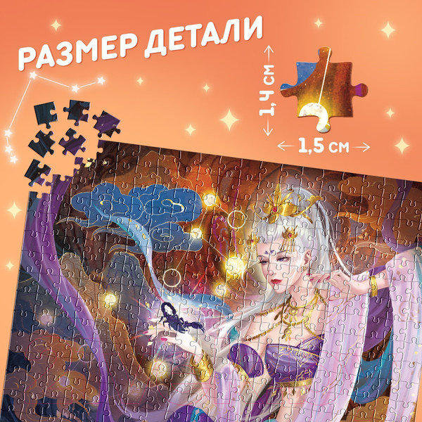 Изображение товара Пазл Puzzle Time Притягательный скорпион 80551 / 9914897 (300эл)
