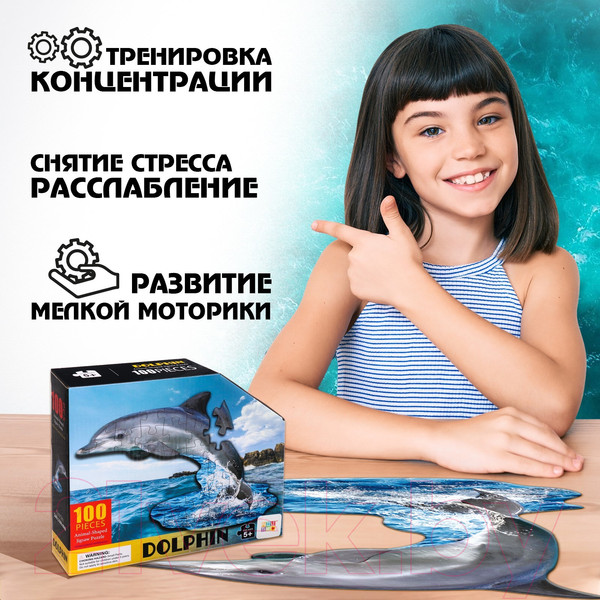 Изображение товара Пазл Puzzle Time Красивый дельфин 88658 / 9950779 (100эл)