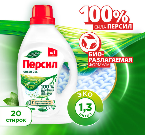 Изображение товара Гель для стирки Персил Green Gel (1.3л)