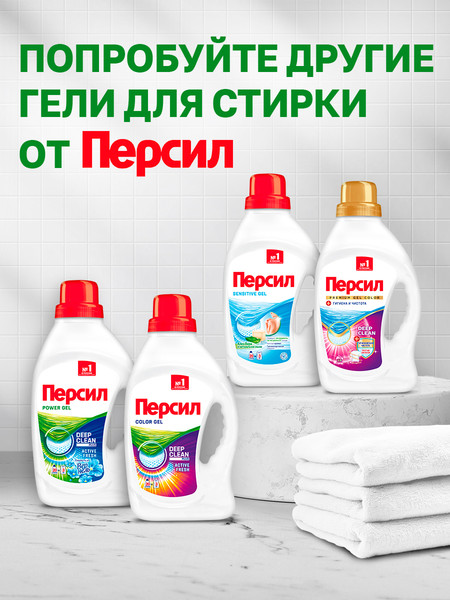 Изображение товара Гель для стирки Персил Green Gel (1.3л)