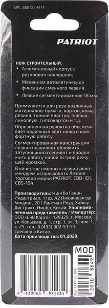 Изображение товара Нож пистолетный PATRIOT CKP-183