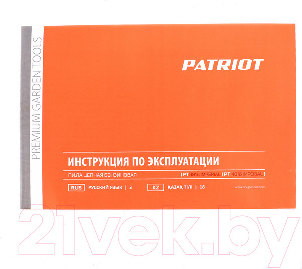 Изображение товара Бензопила цепная PATRIOT PT 3816 Imperial