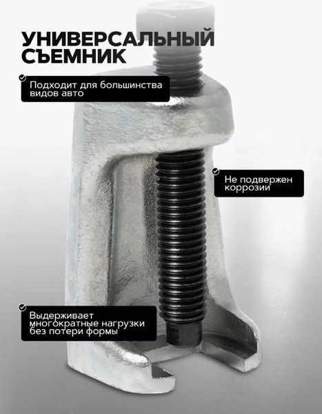 Изображение товара Съемник RockForce RF-62817 (17909)