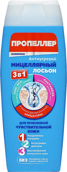 Изображение товара Лосьон для лица Пропеллер Антиугревой для чувствительной кожи 3 в 1 (100мл)