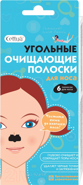 Изображение товара Маска для лица тканевая Cettua Угольные очищающие полоски для носа (6шт)