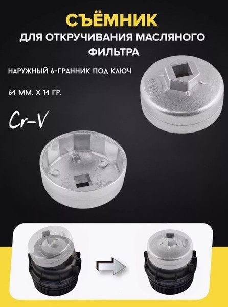 Изображение товара Съемник Forsage F-10686414 (26602)