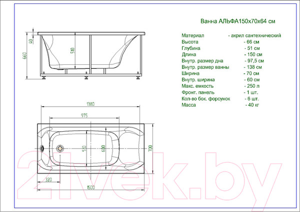 Изображение товара Ванна акриловая Aquatek Альфа 150x70 L (с экраном)