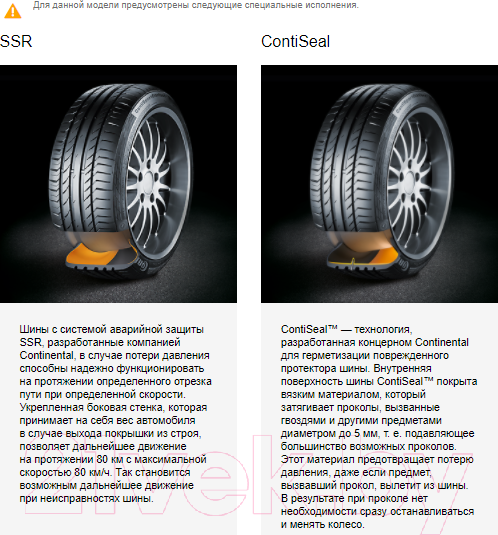 Изображение товара Летняя шина Continental ContiSportContact 5 235/40R18 95W ContiSeal