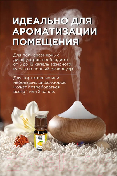 Изображение товара Эфирное масло Бацькина баня Апельсин 16001 (10мл)