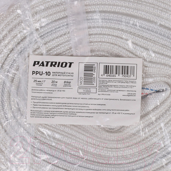 Изображение товара Рукав напорный PATRIOT PPU-10
