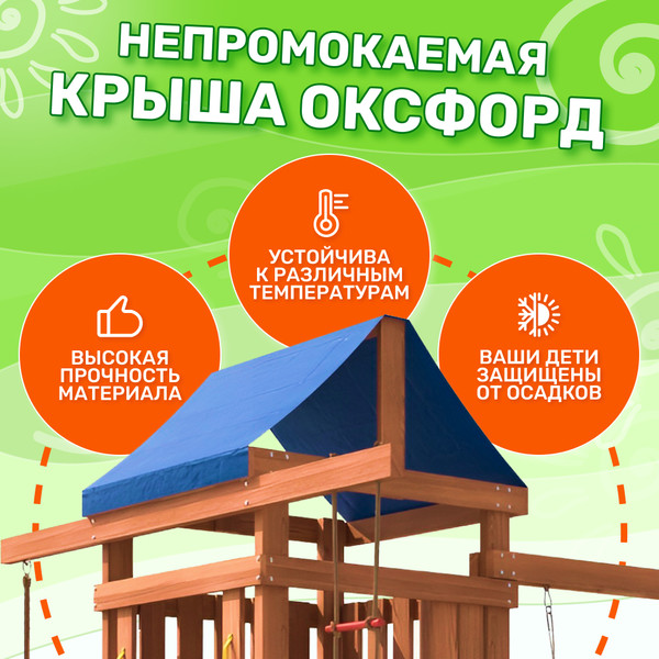 Изображение товара Игровой комплекс National Tree Company С качелями лодочка для улицы и дачи IgroWoods ДП-1