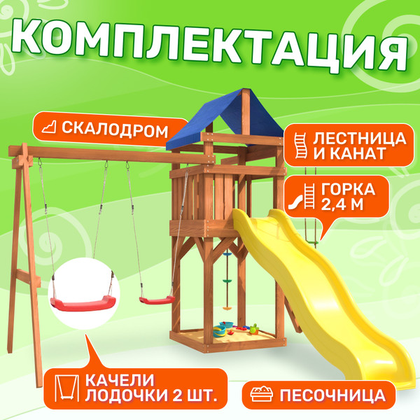 Изображение товара Игровой комплекс National Tree Company С качелями лодочка для улицы и дачи IgroWoods ДП-1