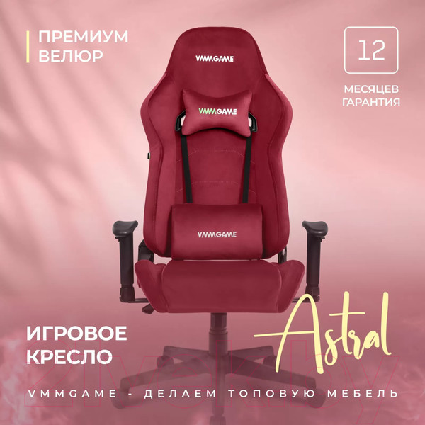 Изображение товара Кресло геймерское Vmmgame Astral / OT-B23-VRRD (велюр красный)