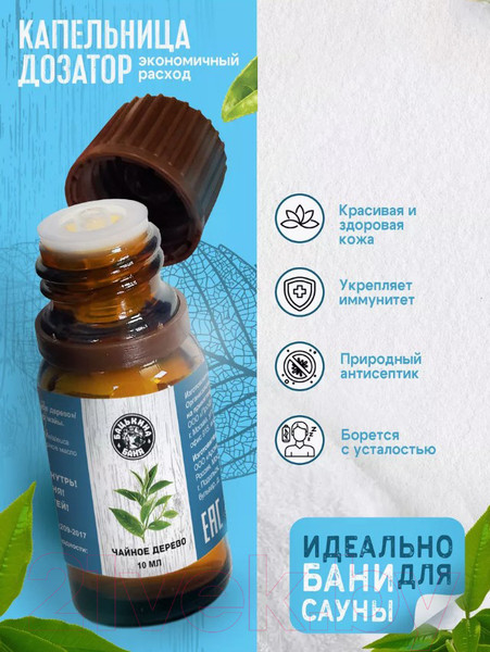 Изображение товара Эфирное масло Бацькина баня Чайное дерево 16020 (10мл)