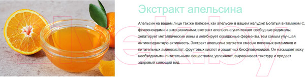 Изображение товара Сыворотка для лица Carelika Orange Vitamin C Care (7мл)