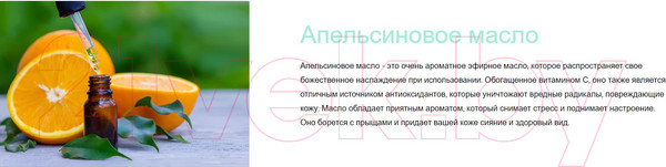 Изображение товара Сыворотка для лица Carelika Orange Vitamin C Care (7мл)