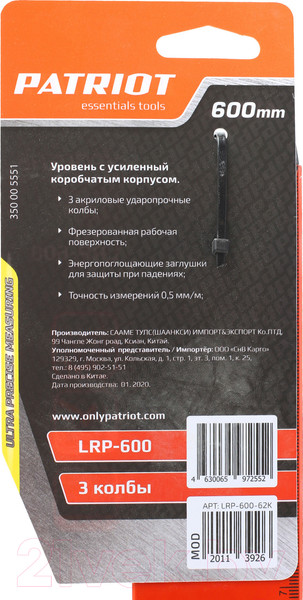 Изображение товара Уровень строительный PATRIOT LRP-600