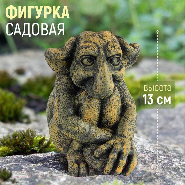 Изображение товара Фигурка для сада Elan Gallery Тролль / 140317 