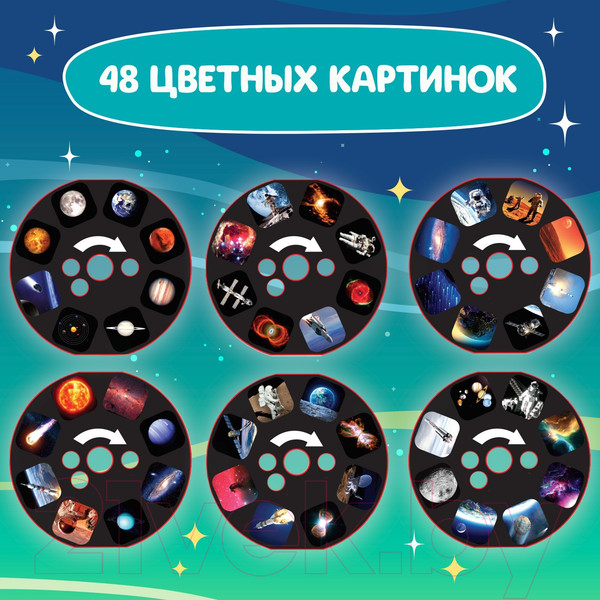 Изображение товара Развивающий игровой набор Zabiaka Проектор-фонарик. Полет в космос / 9764362 (синий)