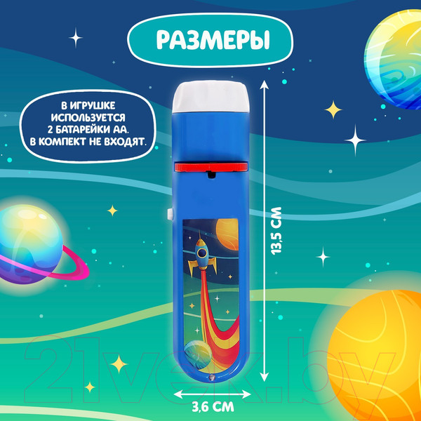 Изображение товара Развивающий игровой набор Zabiaka Проектор-фонарик. Полет в космос / 9764362 (синий)