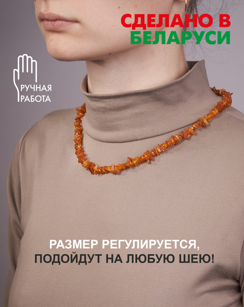 Изображение товара Бусы Wolves Янтарь 1028