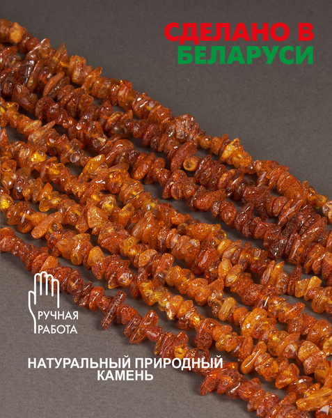 Изображение товара Бусы Wolves Янтарь 1028