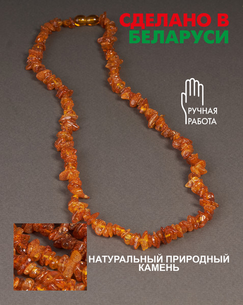 Изображение товара Бусы Wolves Янтарь 1028