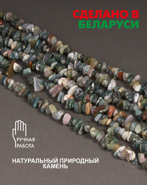 Изображение товара Бусы Wolves Яшма 1029