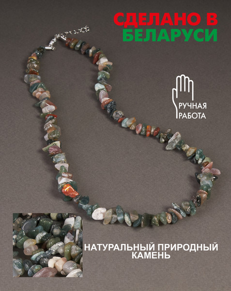 Изображение товара Бусы Wolves Яшма 1029
