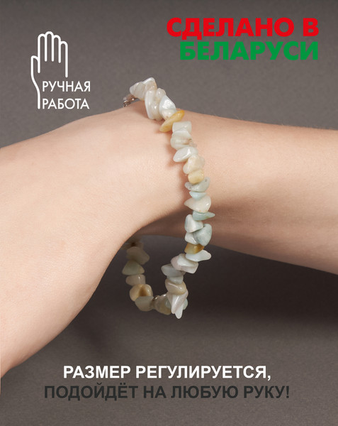 Изображение товара Браслет Wolves Амазонит 3003