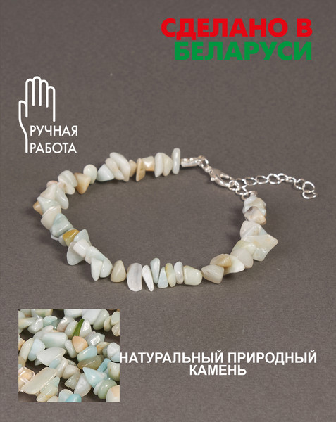 Изображение товара Браслет Wolves Амазонит 3003