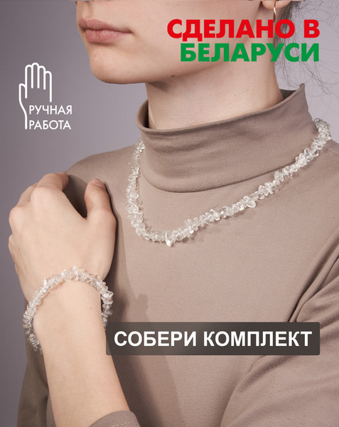 Изображение товара Браслет Wolves Горный хрусталь 3007