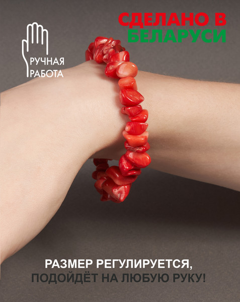 Изображение товара Браслет Wolves Коралл 3010