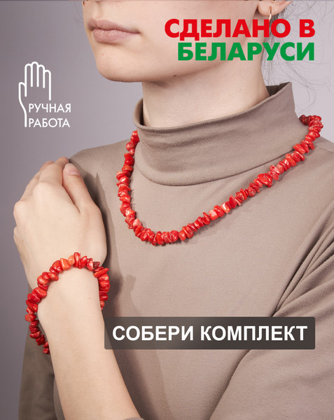 Изображение товара Браслет Wolves Коралл 3010