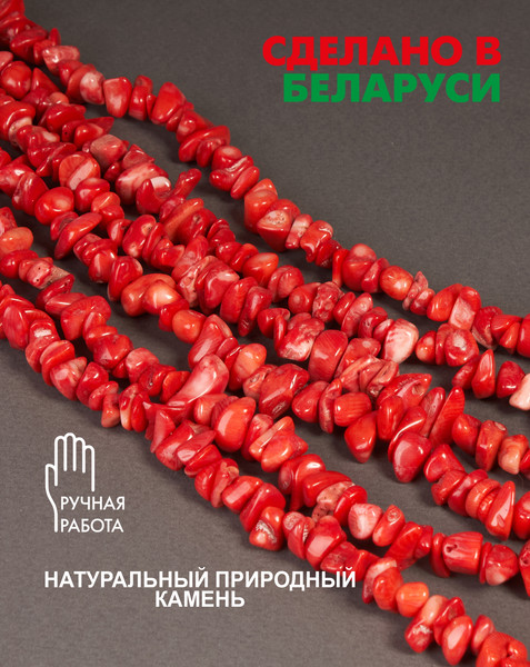 Изображение товара Браслет Wolves Коралл 3010