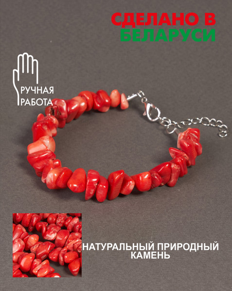 Изображение товара Браслет Wolves Коралл 3010